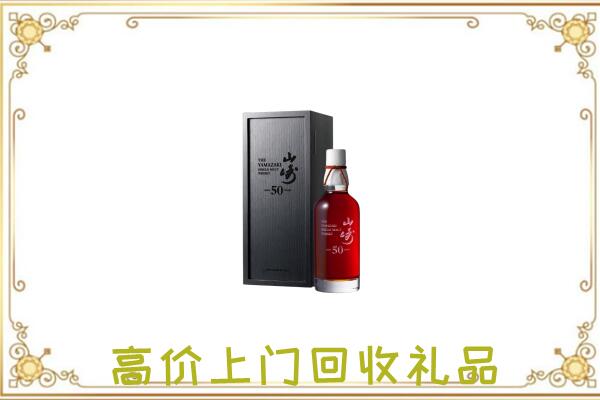 马鞍山附近回收山崎