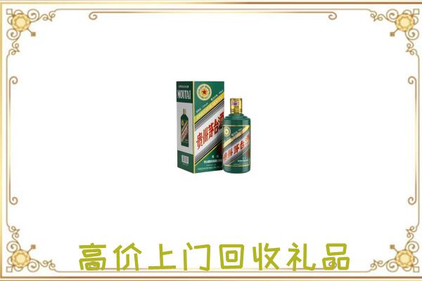 马鞍山附近回收生肖茅台酒