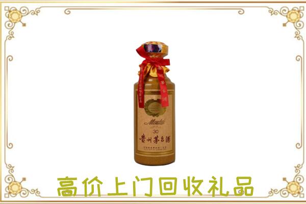 马鞍山周边回收30年茅台