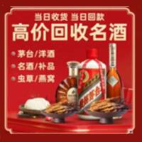 马鞍山茅台酒回收,酒瓶,烟酒,飞天茅台酒,名酒,马鞍山回收贵州茅台酒